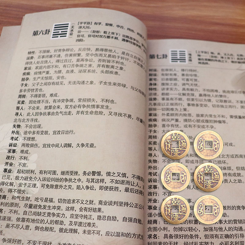 占卦解卦是什么意思