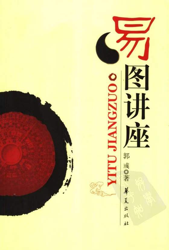周易免费占卜应用