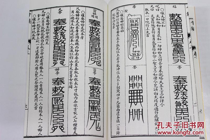 1000个民间风水常识