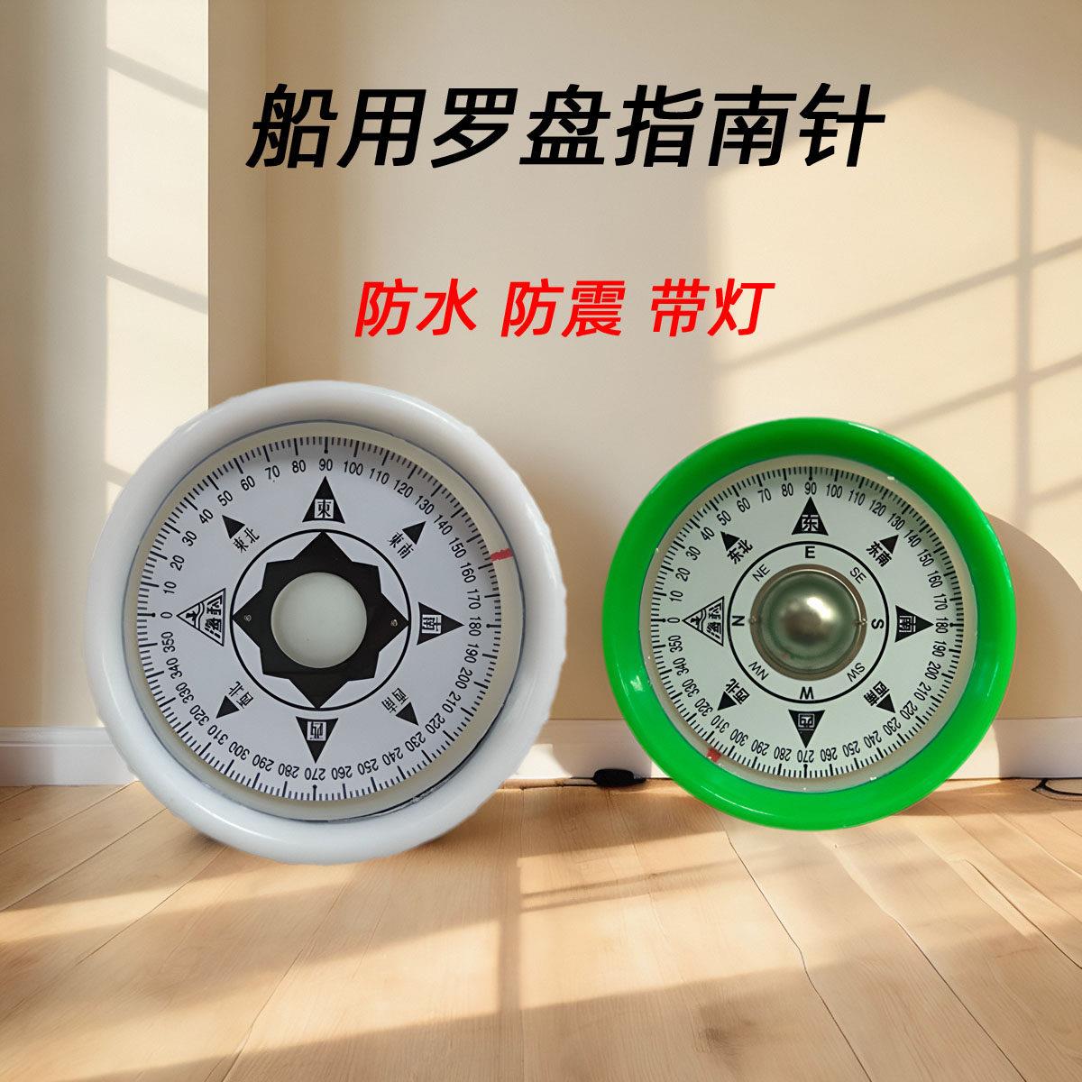 风水罗盘开运指南针下载