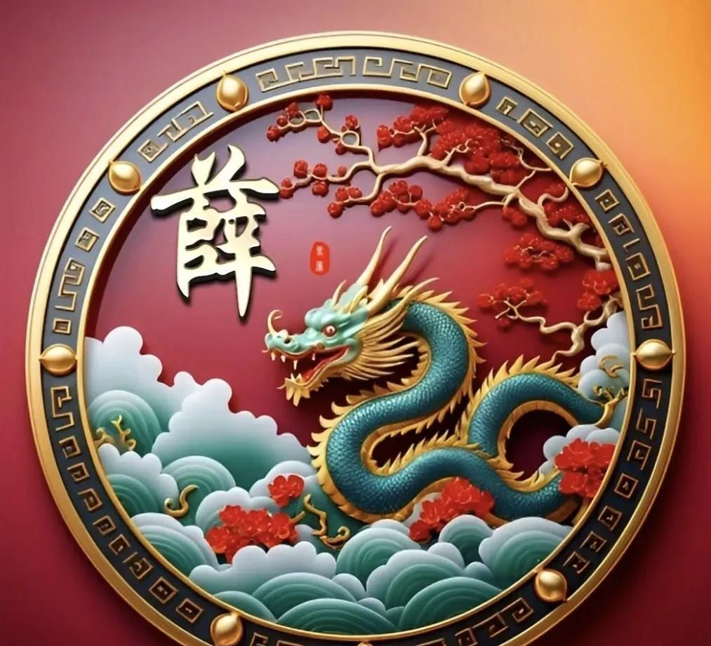 百家姓原图