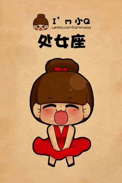 星座软件下载苹果版