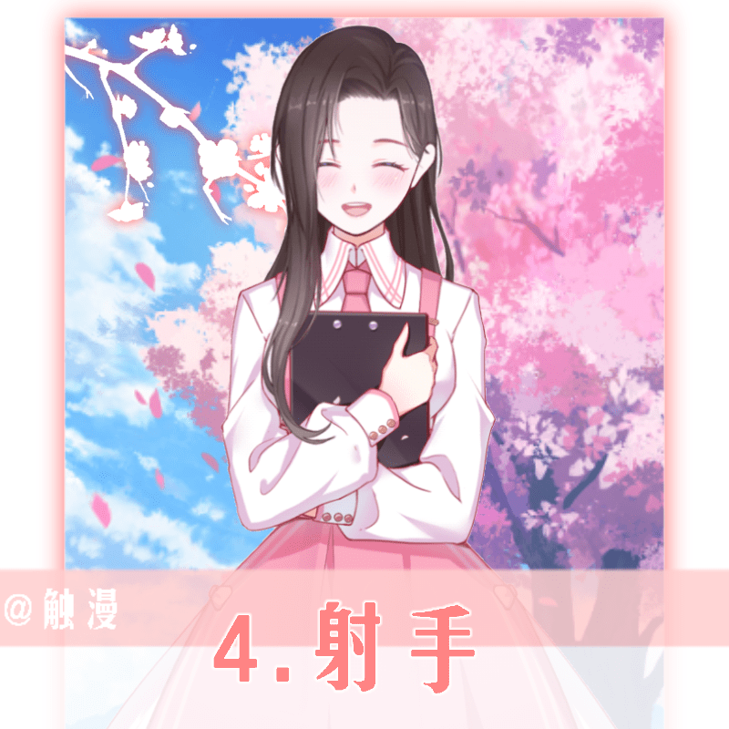 水墨先生星座运势准吗