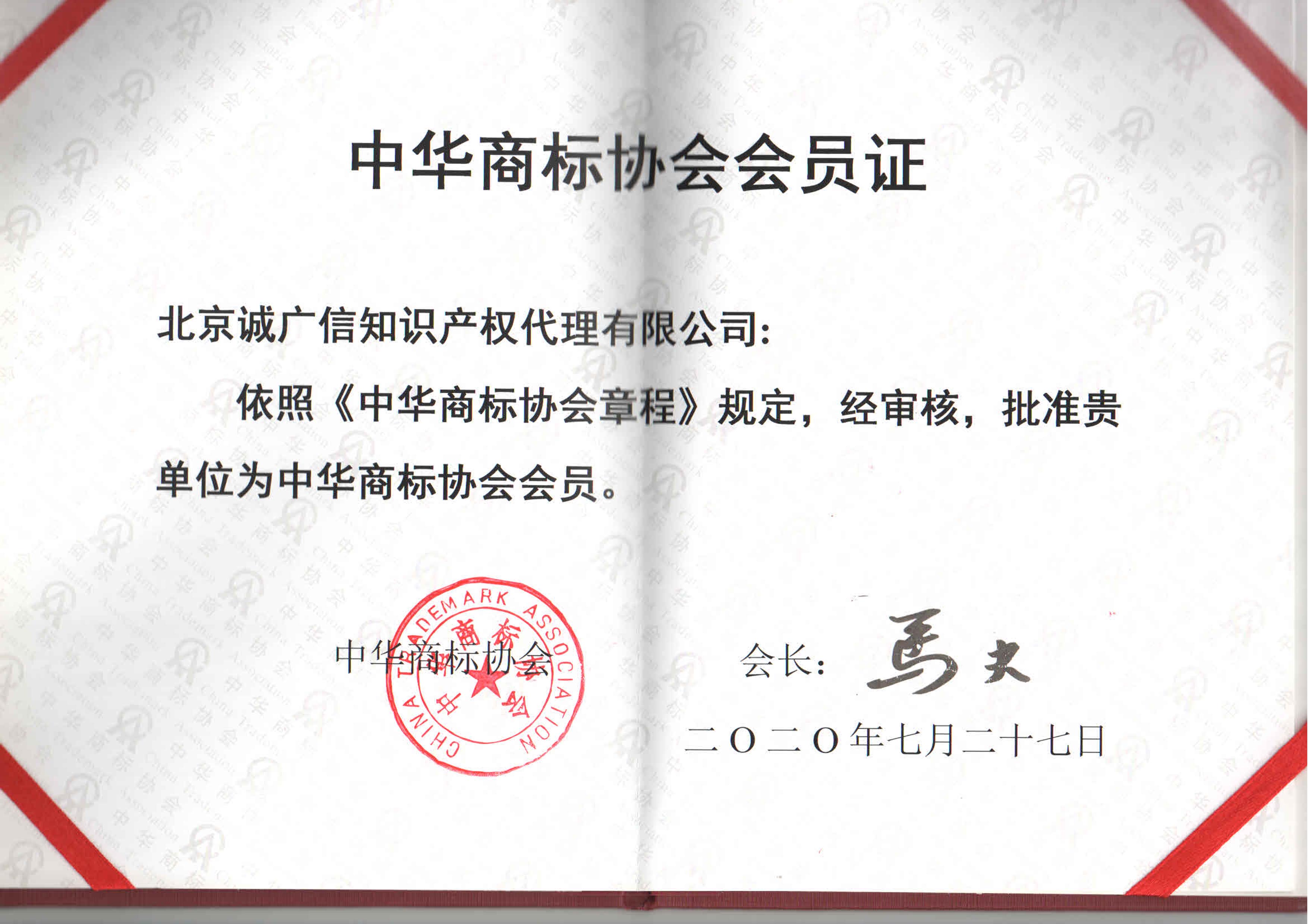产品商标怎么查询真伪