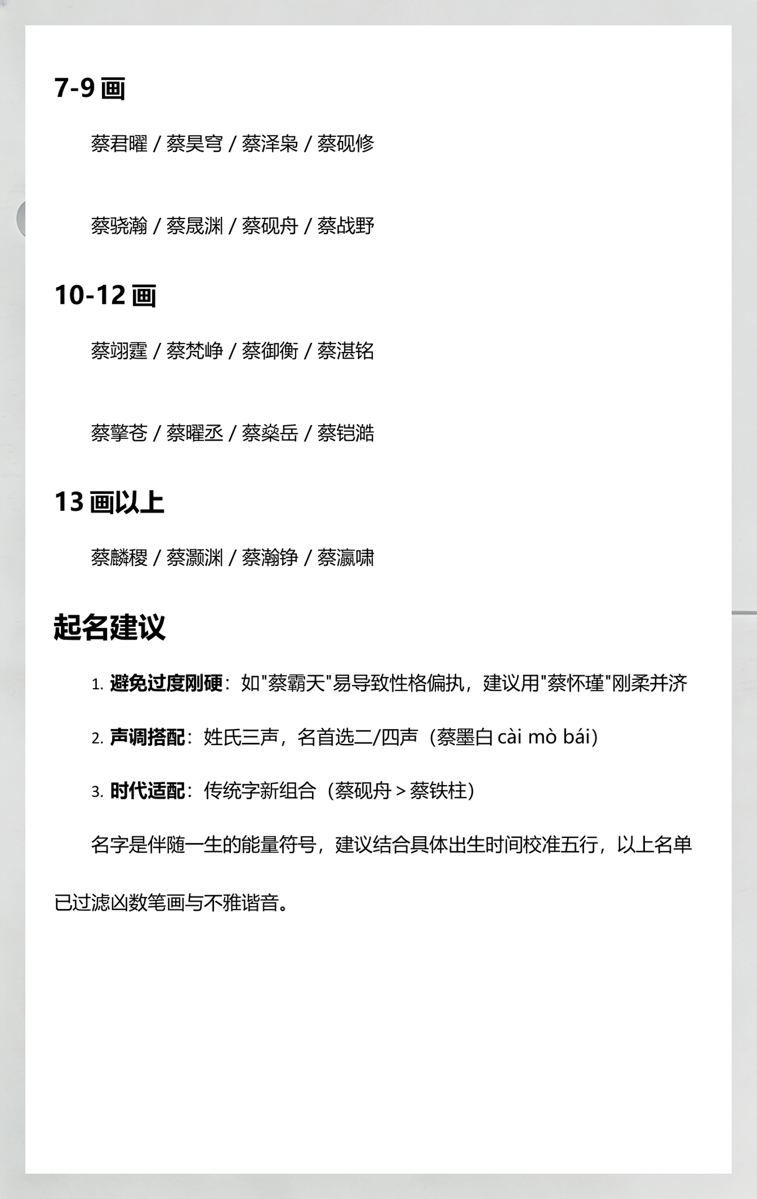 姓氏排名500个