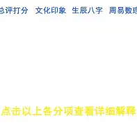关于台湾姓名测试免费版大全的信息