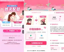 关于台湾姓名测试免费版大全的信息