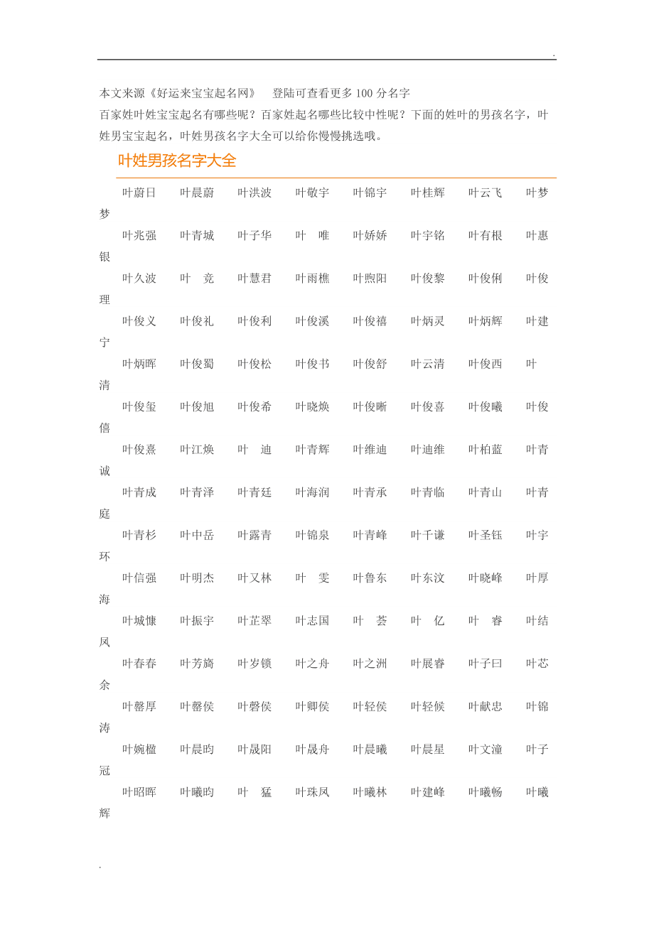免费姓名查询打分测试