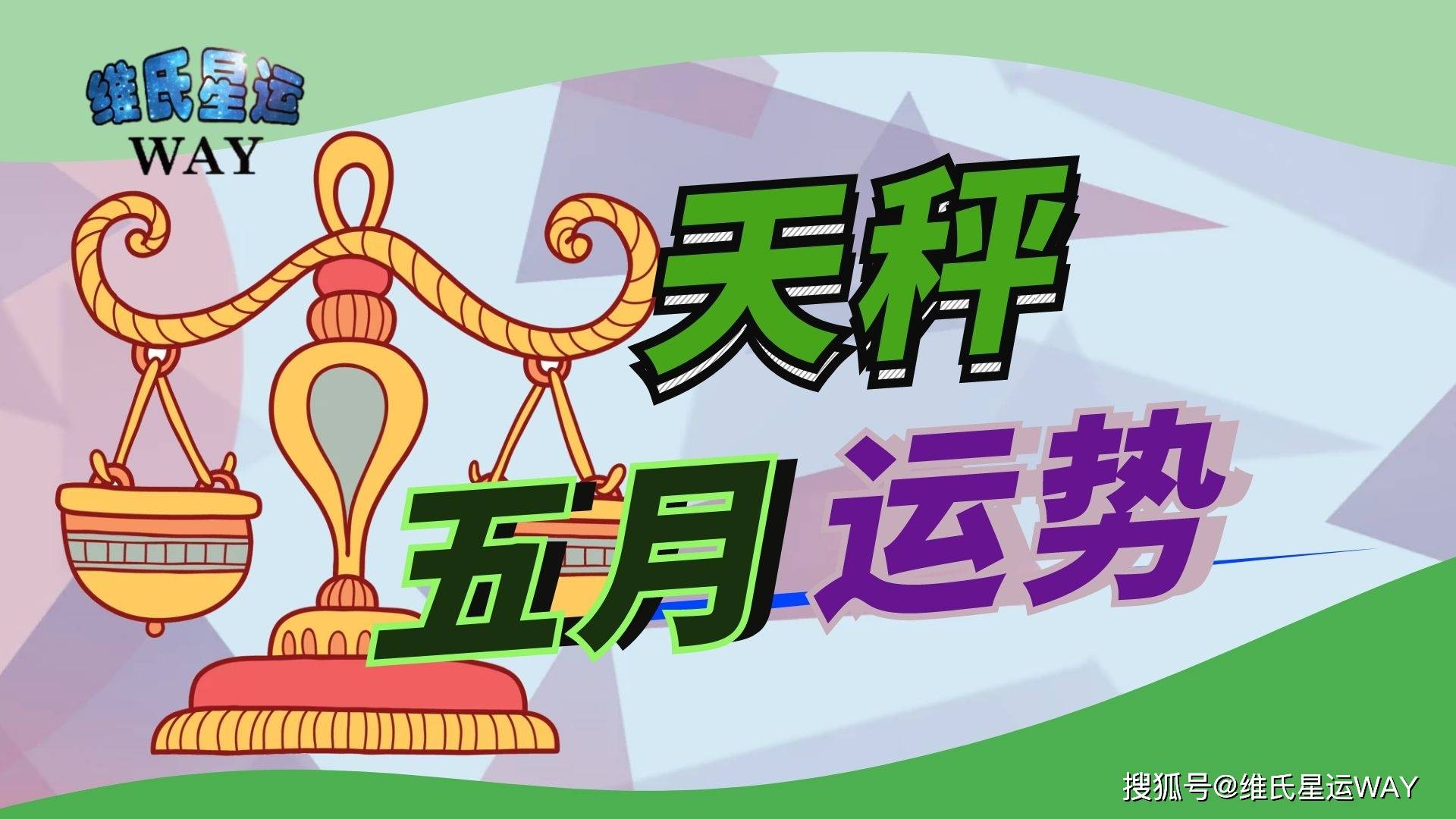 正宗运程要点