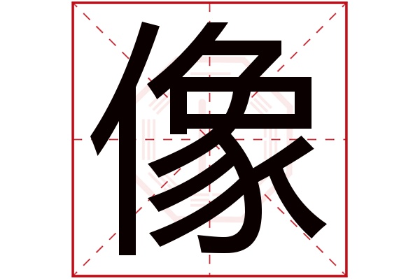 卜易居免费姓名测试官网的简单介绍