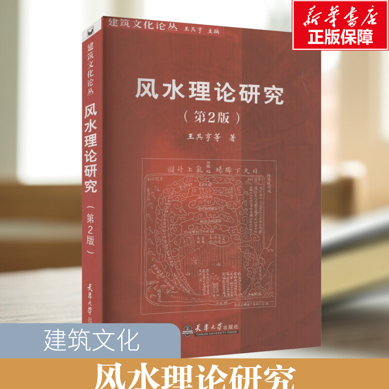 想学风水玄学哪些书最实用 想学风水玄学哪些书最实用