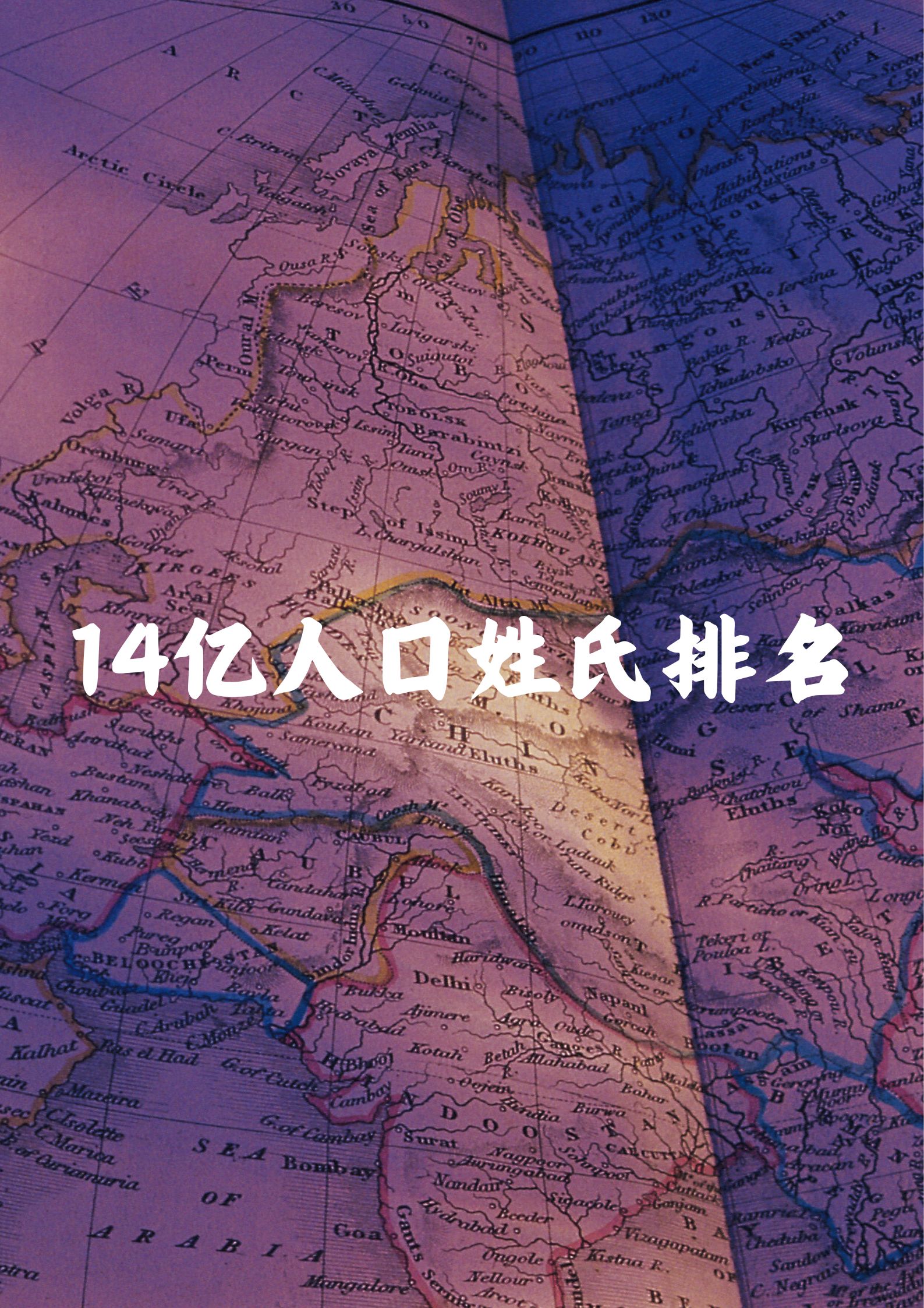 最准姓氏多少钱