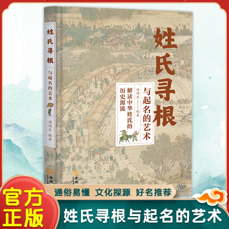 百家姓的发源地在哪里