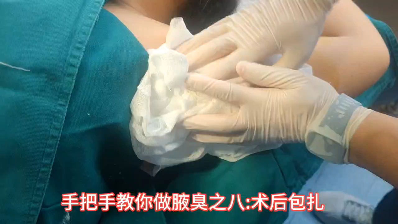 好后悔做了腋臭手术