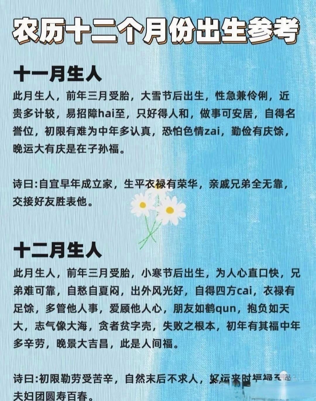 最新属相准不准 最新属相准不准
