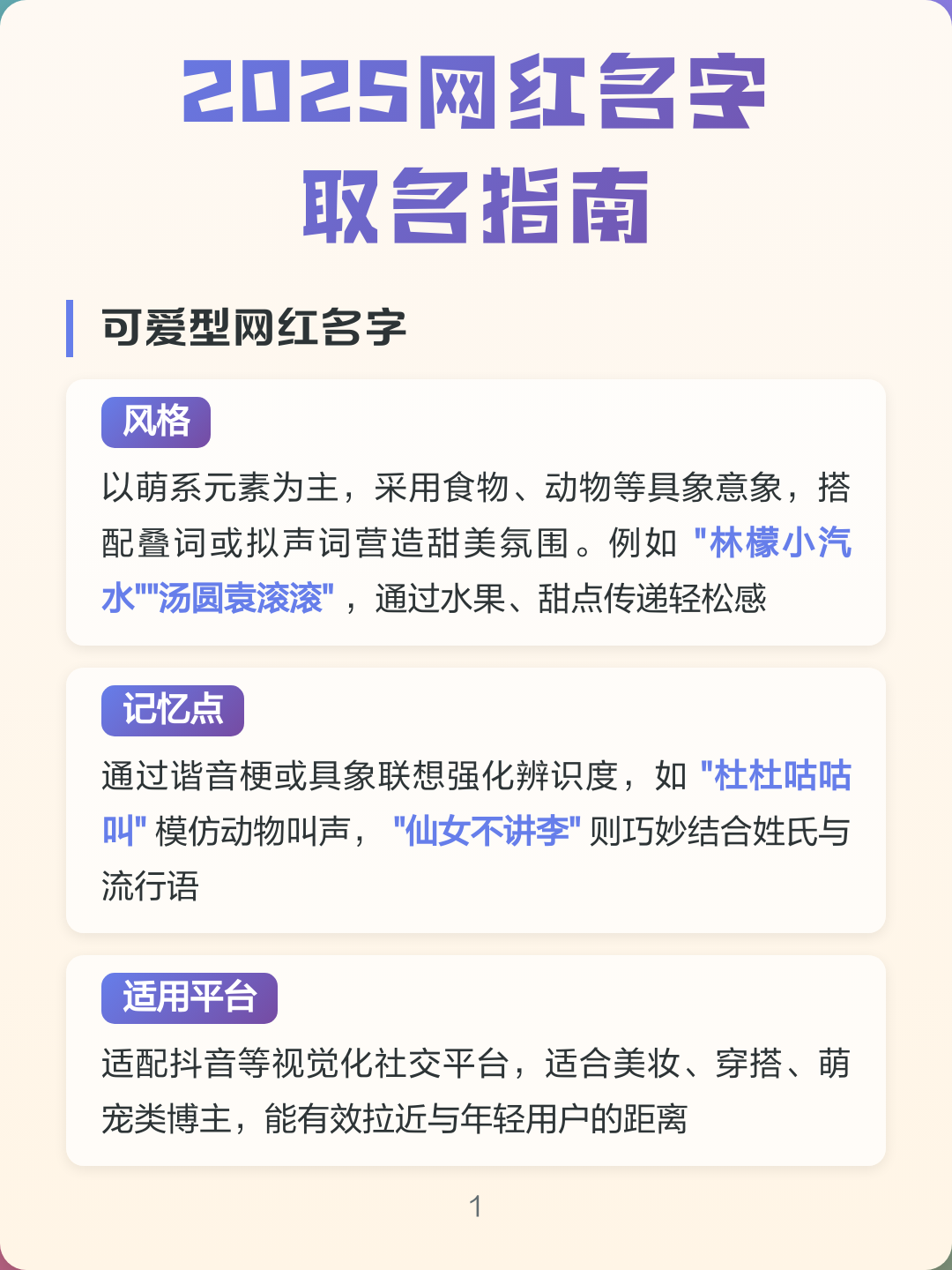 2025男孩起名热门名字