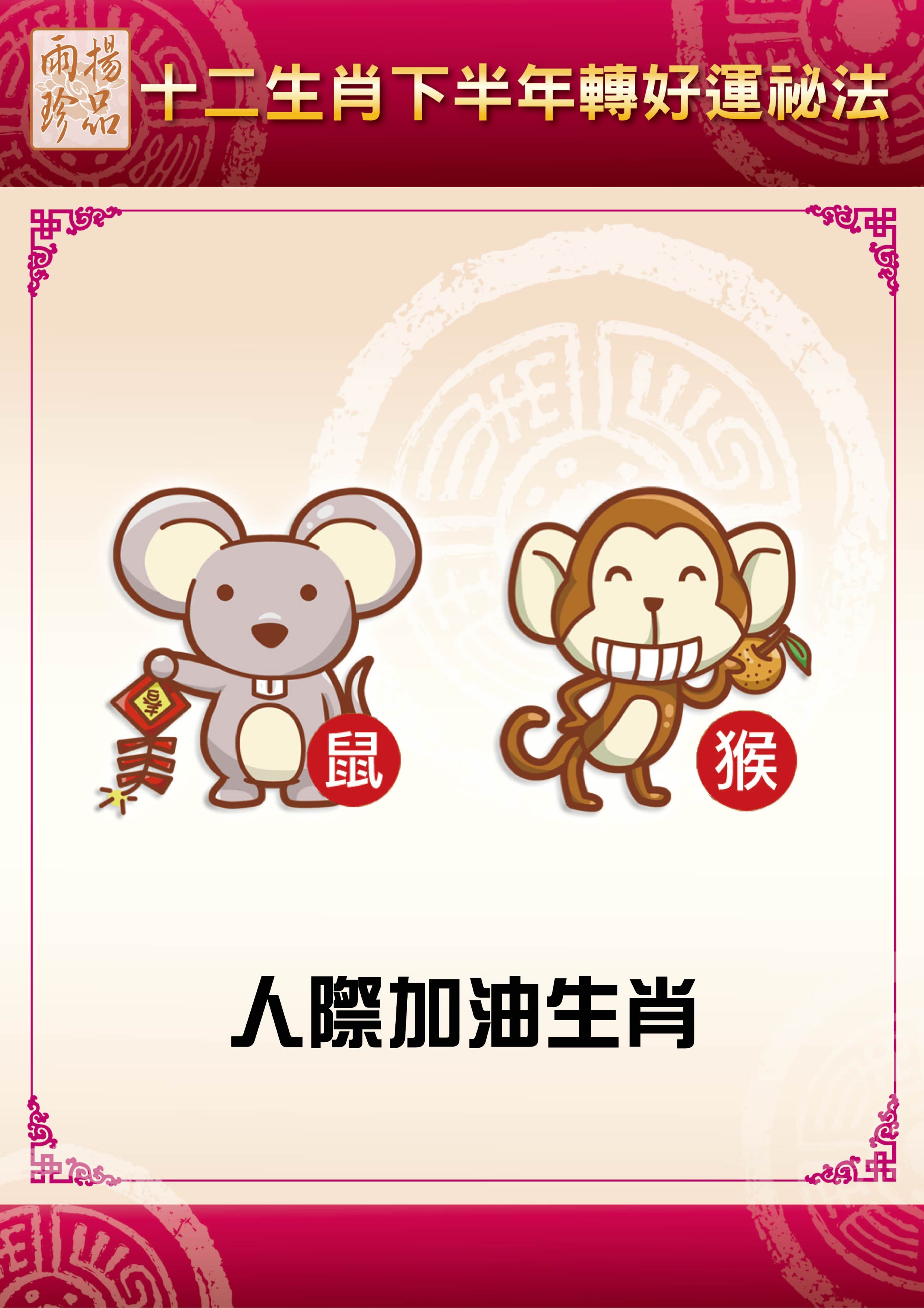 占卜一般问什么生肖