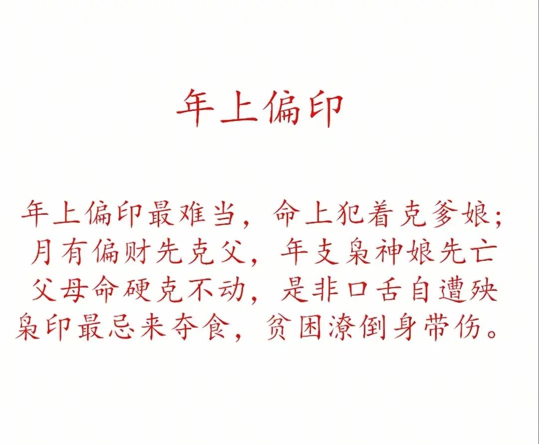 八字命理的枭字代表什么意思