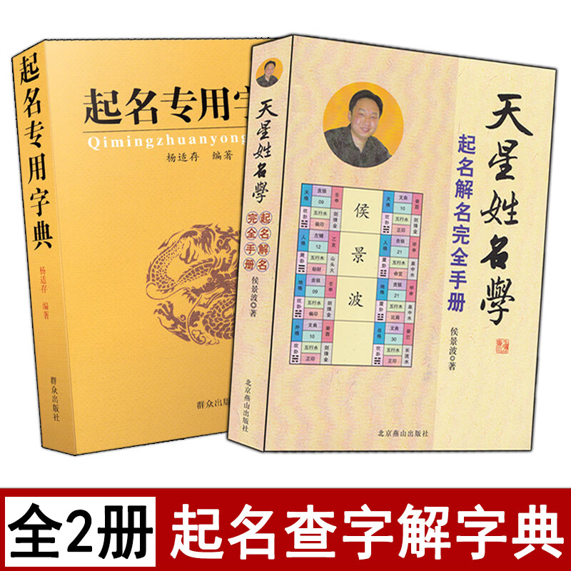 生辰八字五行免费取名