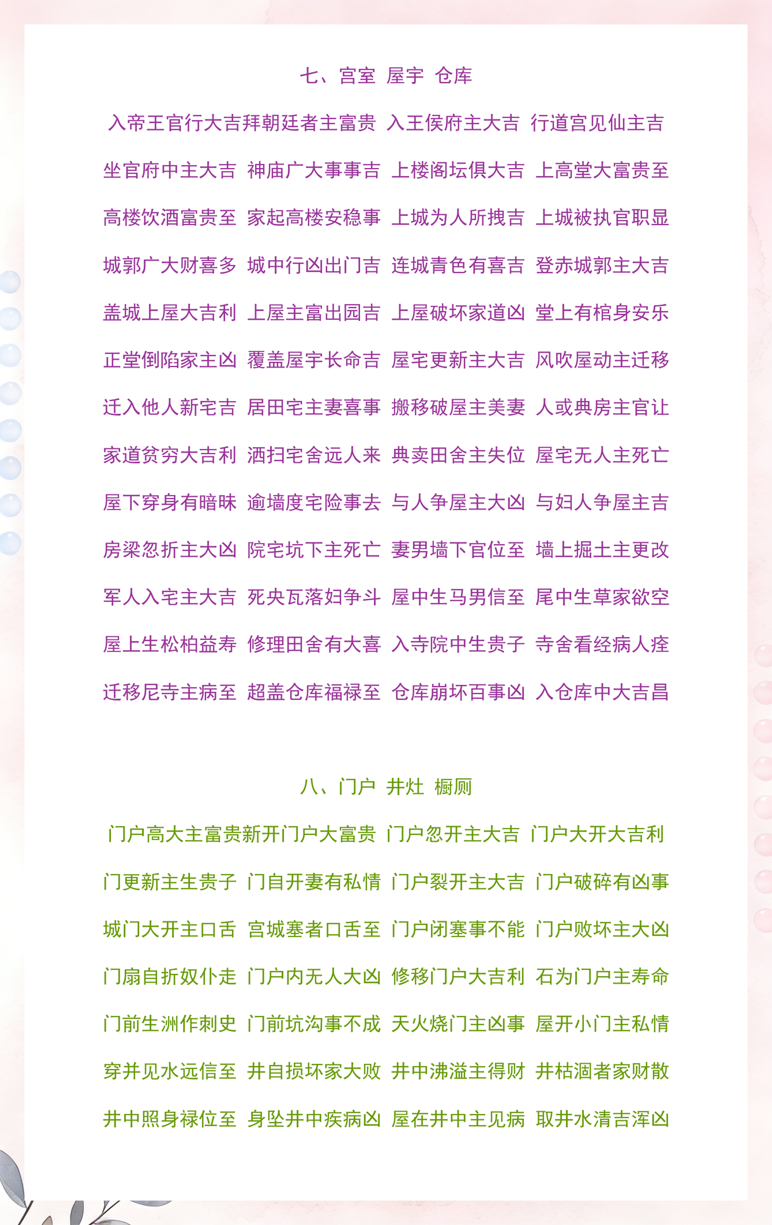 (原版)解梦