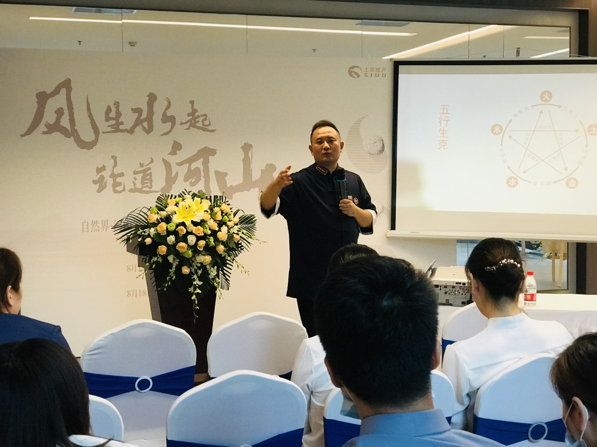 名师运势解析