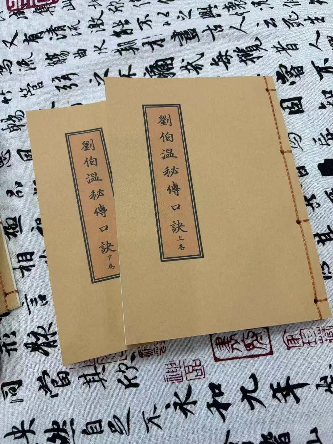 流传下来的风水玄学书籍