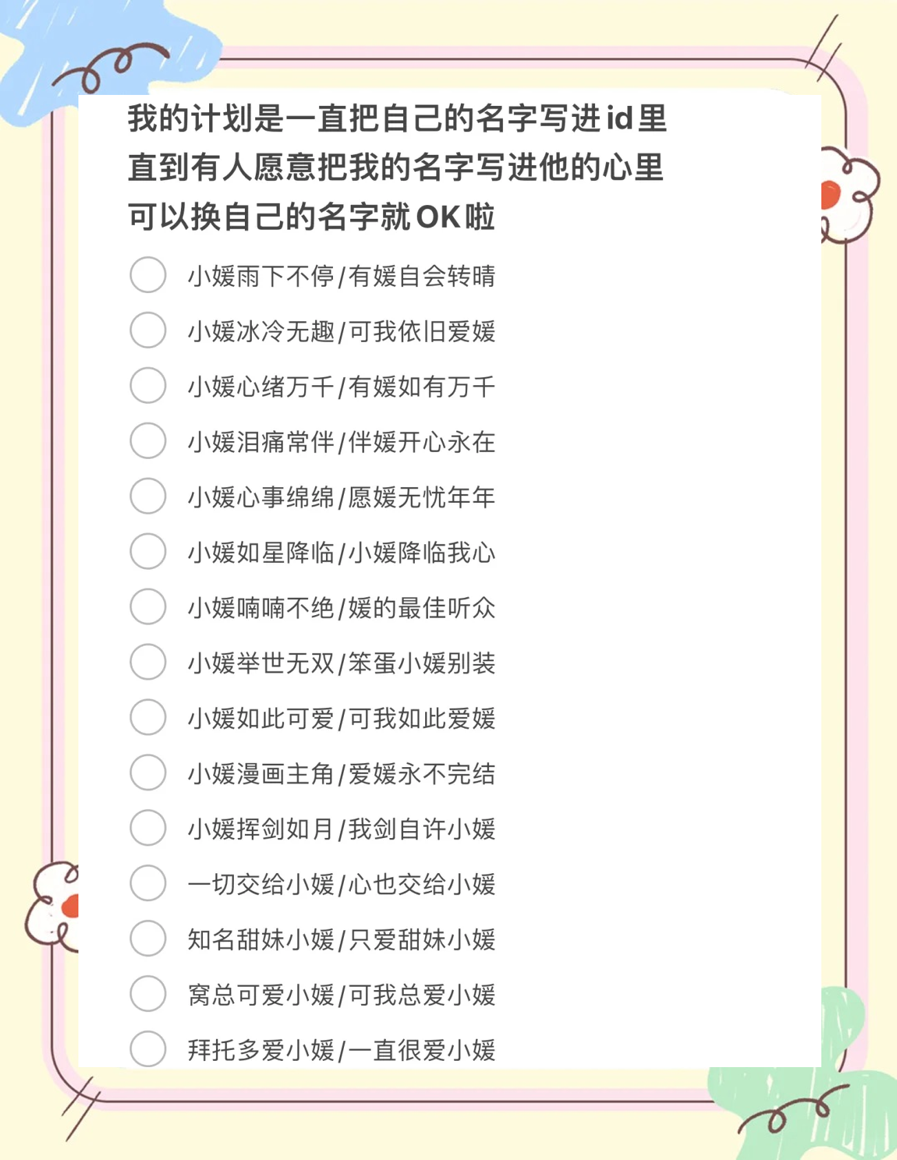 1518免费姓名测分 1518免费姓名测分