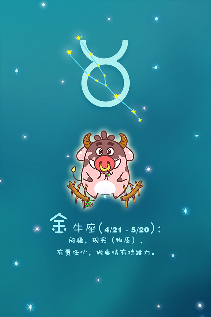 金牛座今日运势运气如何