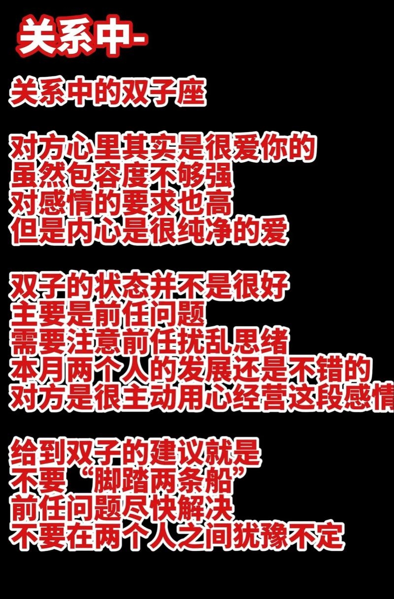 双子座运势今日解析