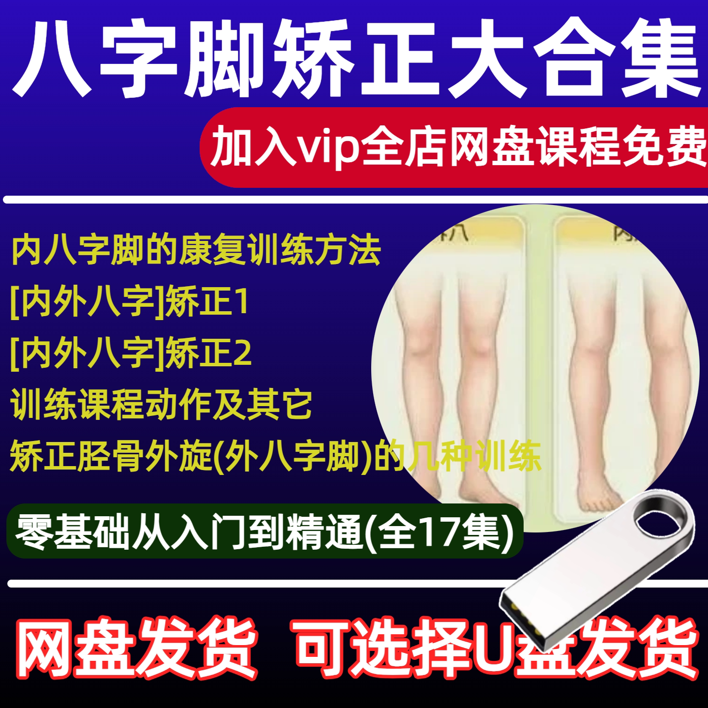 八字视频课程全集 八字视频课程全集