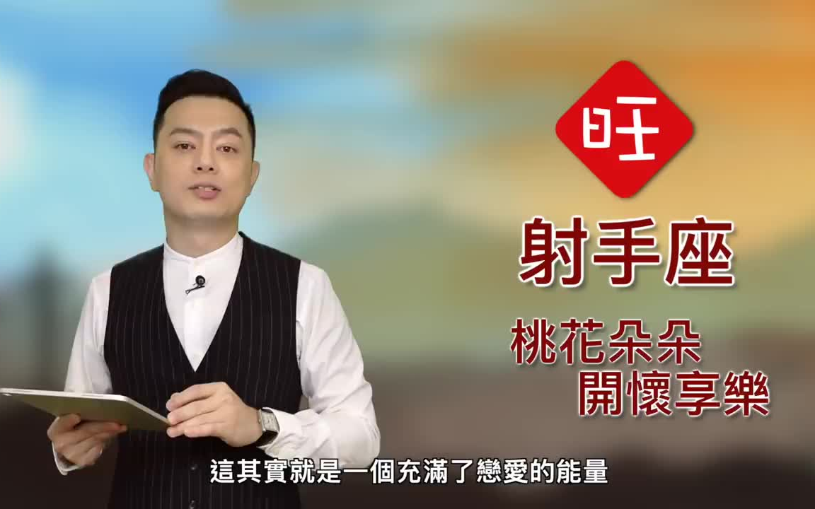 唐绮阳最新一周运势哔哩哔哩