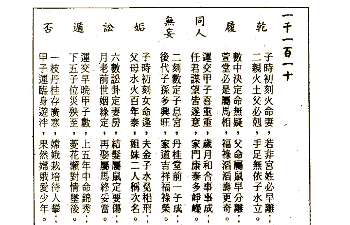 生肖神数