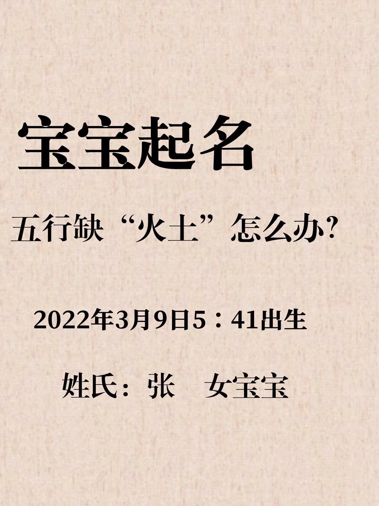 中华宝宝起名网