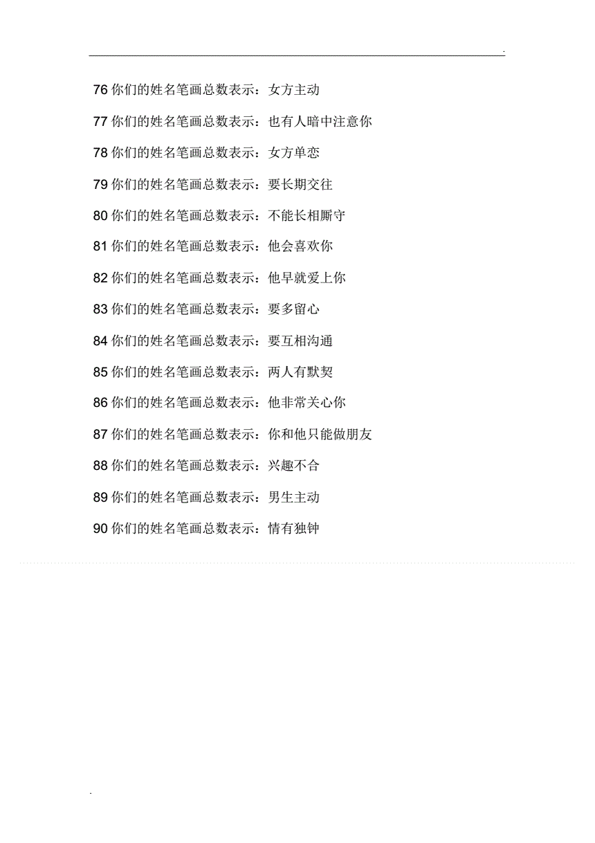 姓名测试配