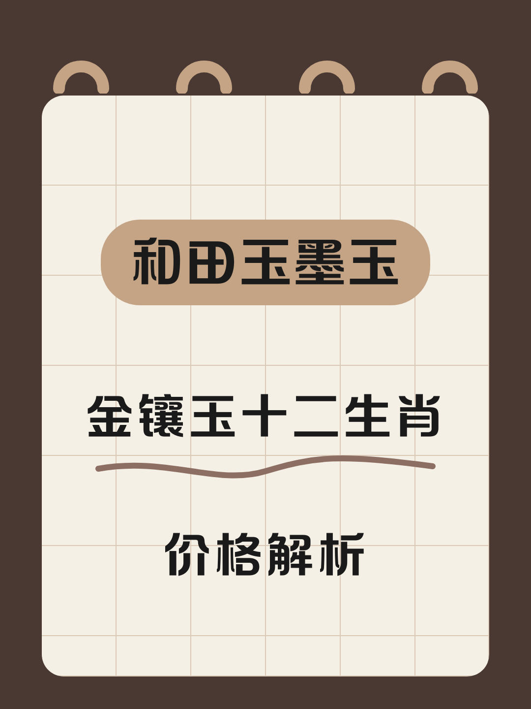 详细属相价格 详细属相价格