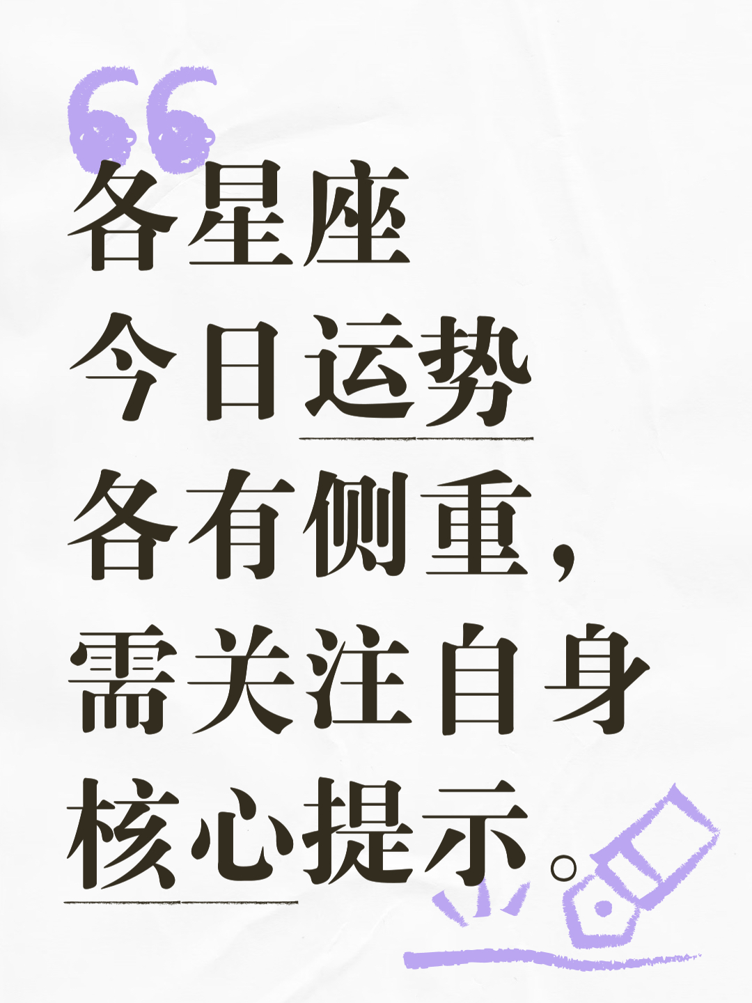 今日运势查询白羊座女