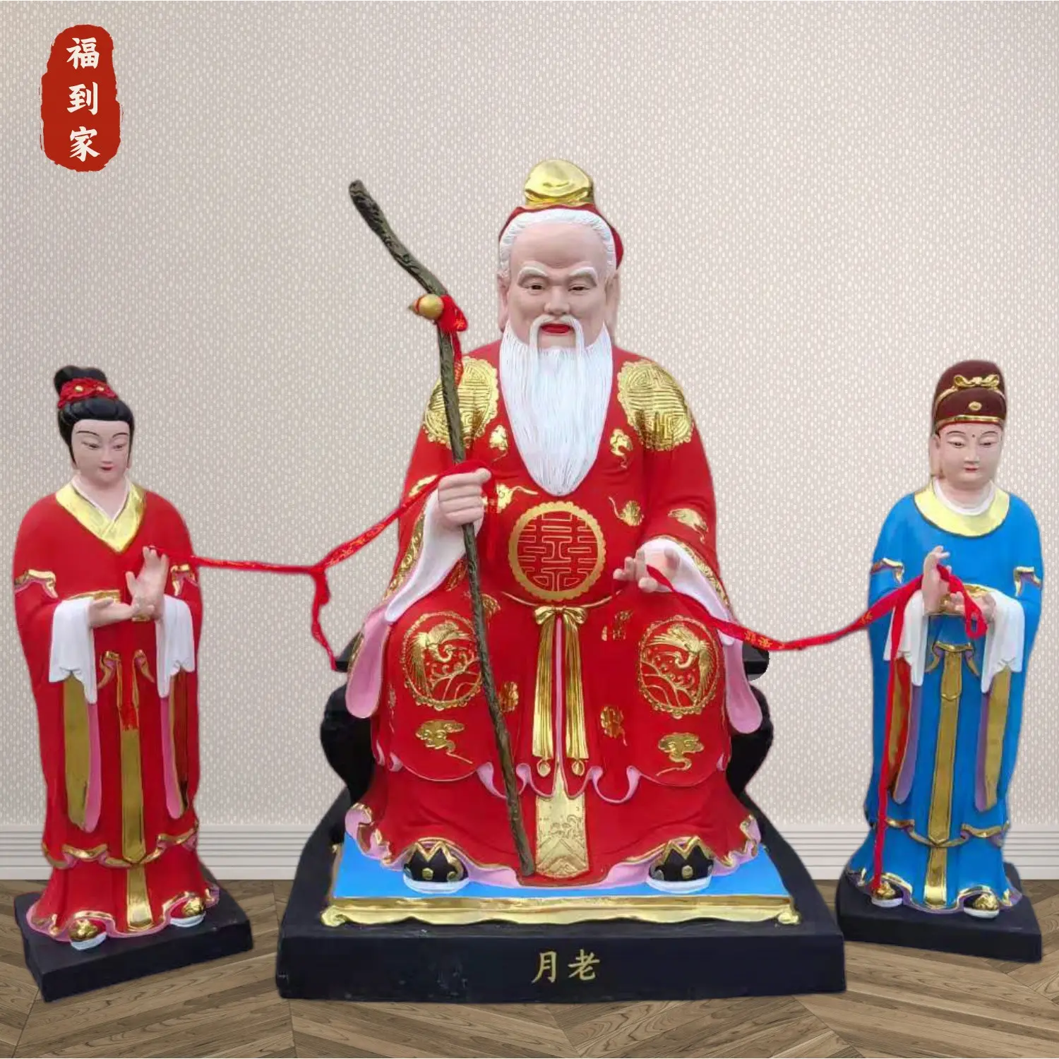 月老姻缘算命免费