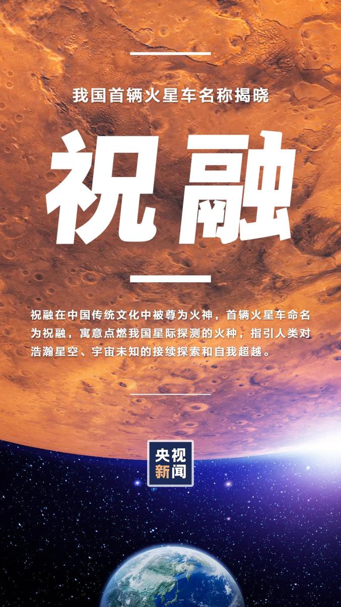 中国航天起名有多浪漫