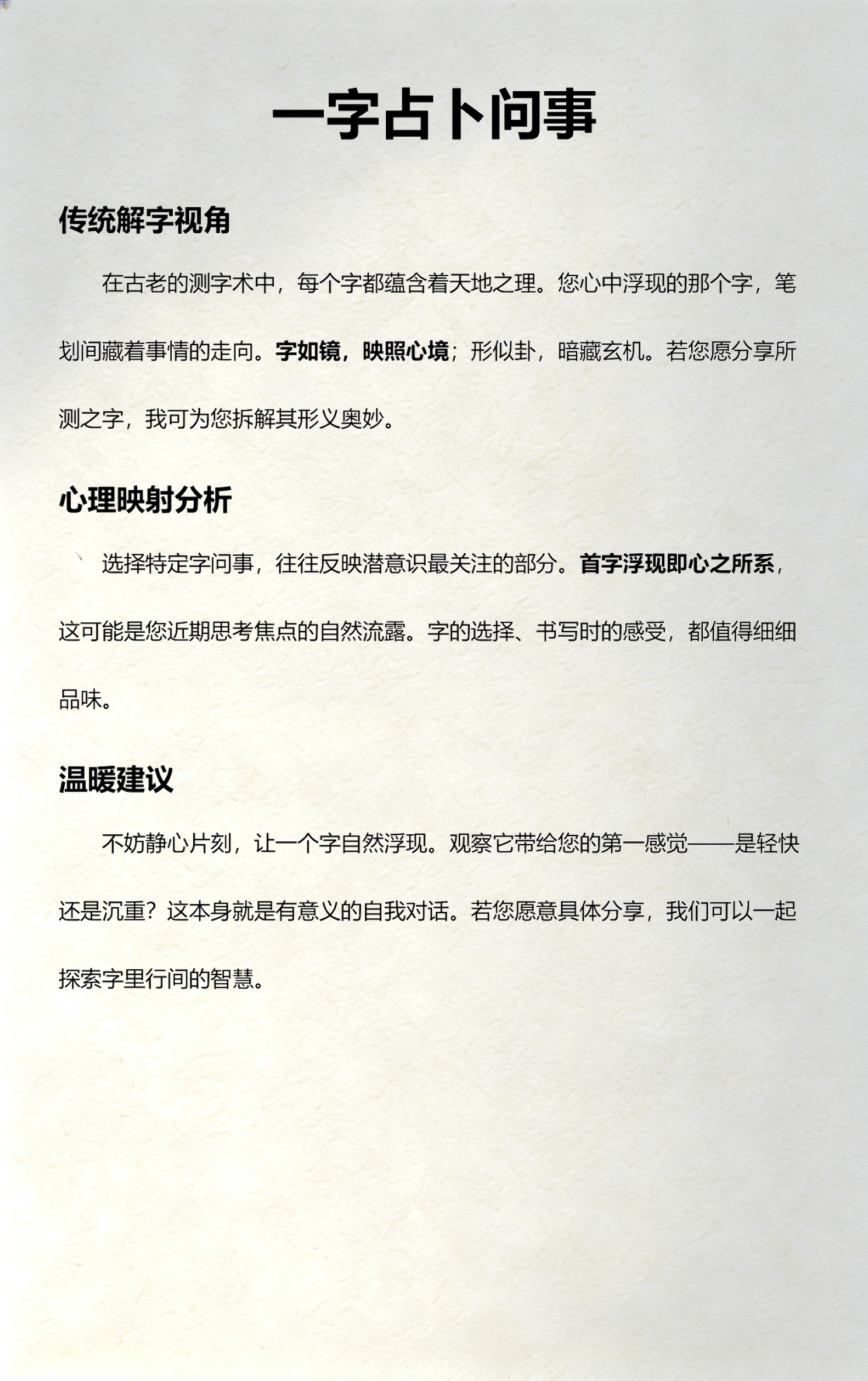 占卦问事准么