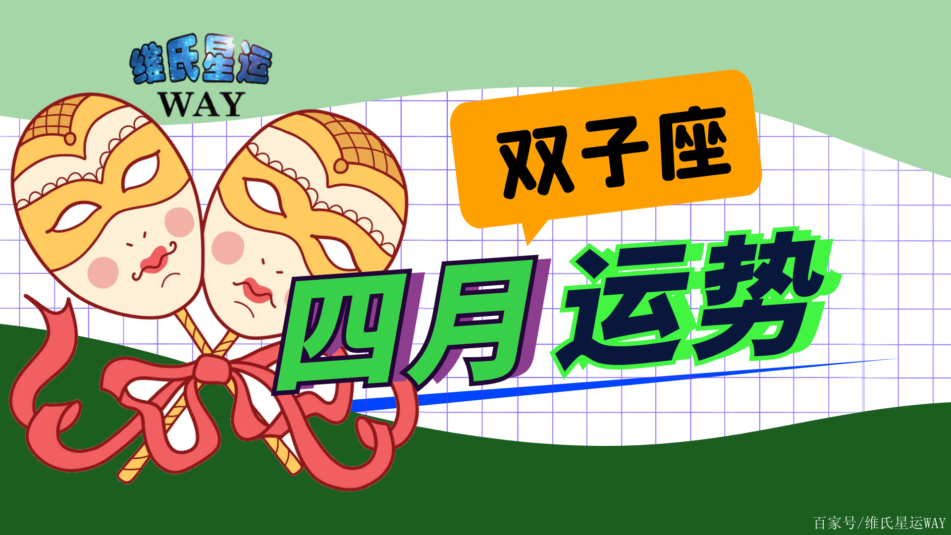 明年运势运程 明年运势运程