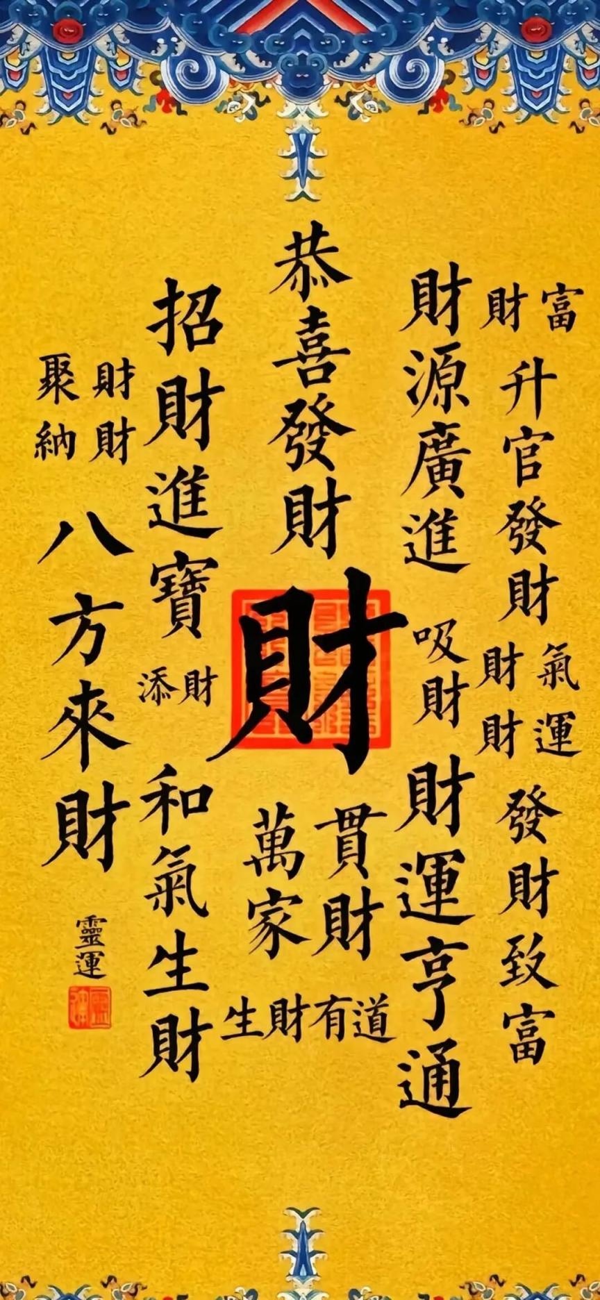 赤口问财运