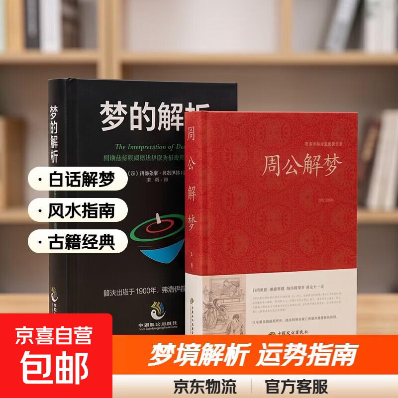周公解梦大全免费版官方查询 周公解梦大全免费版官方查询