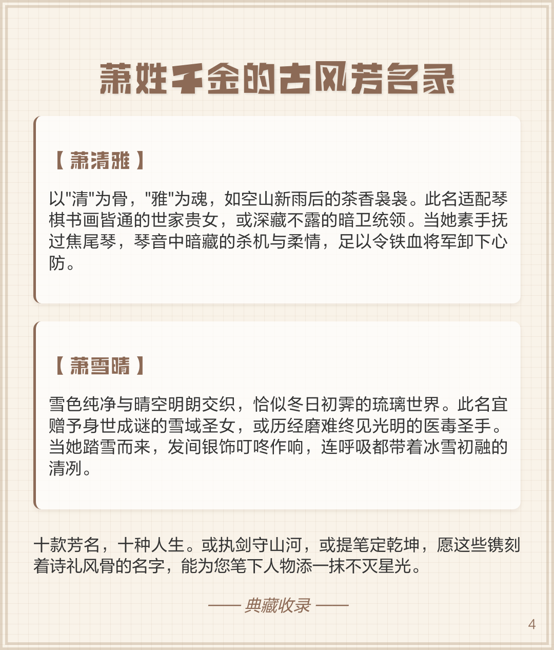 最尊贵的姓氏排名榜