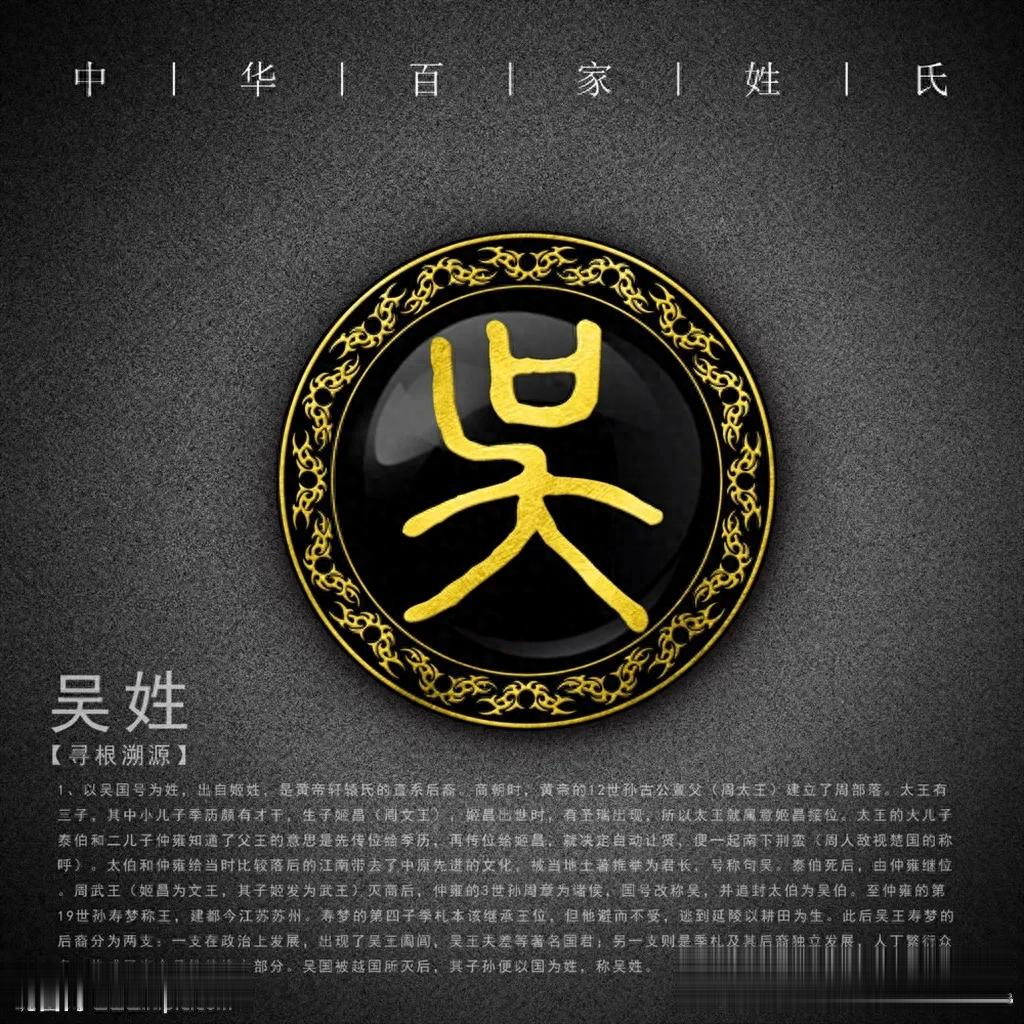 最尊贵的姓氏排名榜 最尊贵的姓氏排名榜