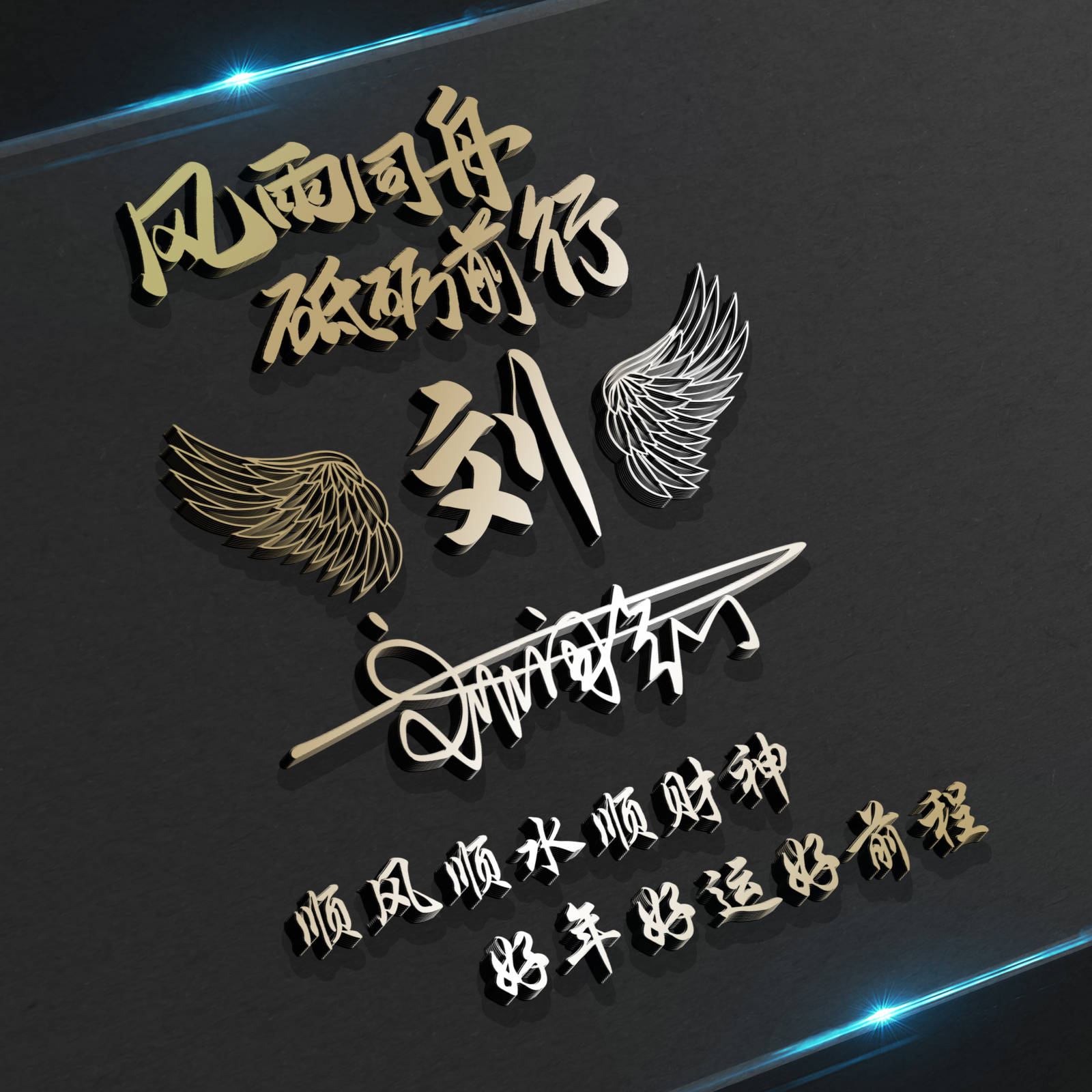 2025姓氏免费