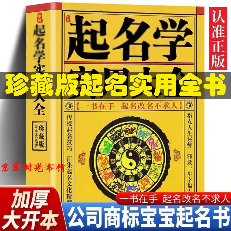 取名字免费起名