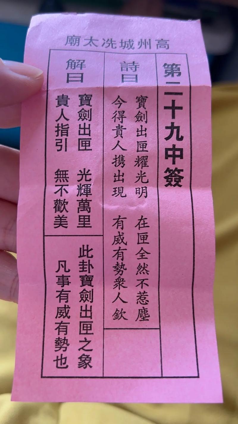 占卜灵验 占卜灵验