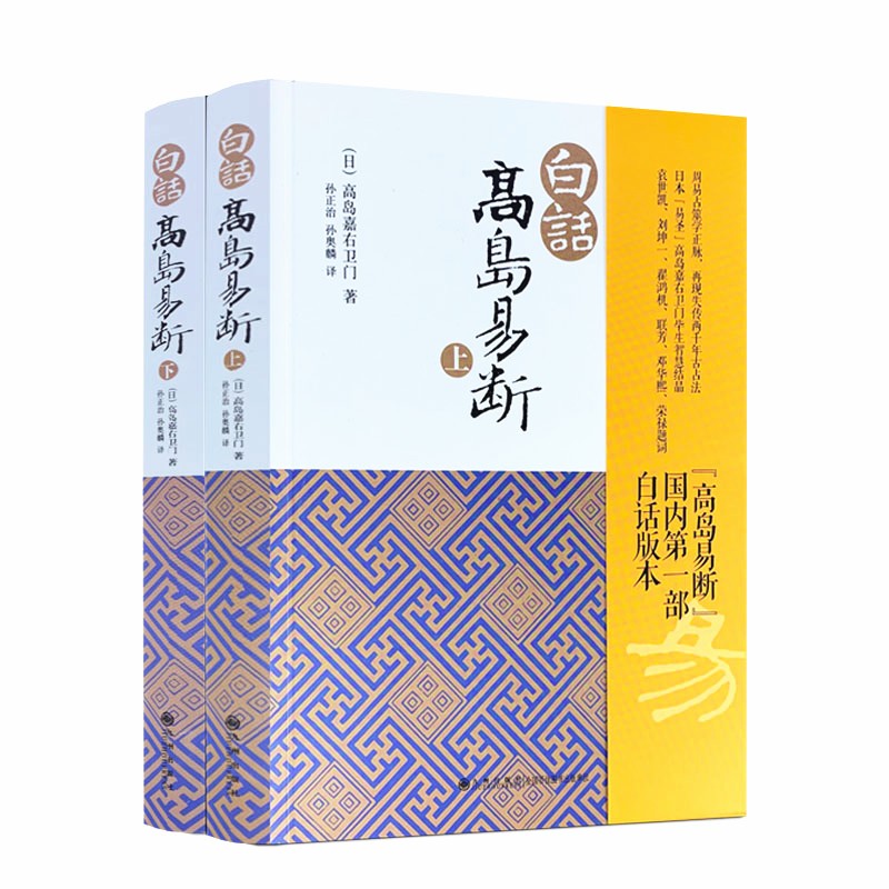 周易风水命理学