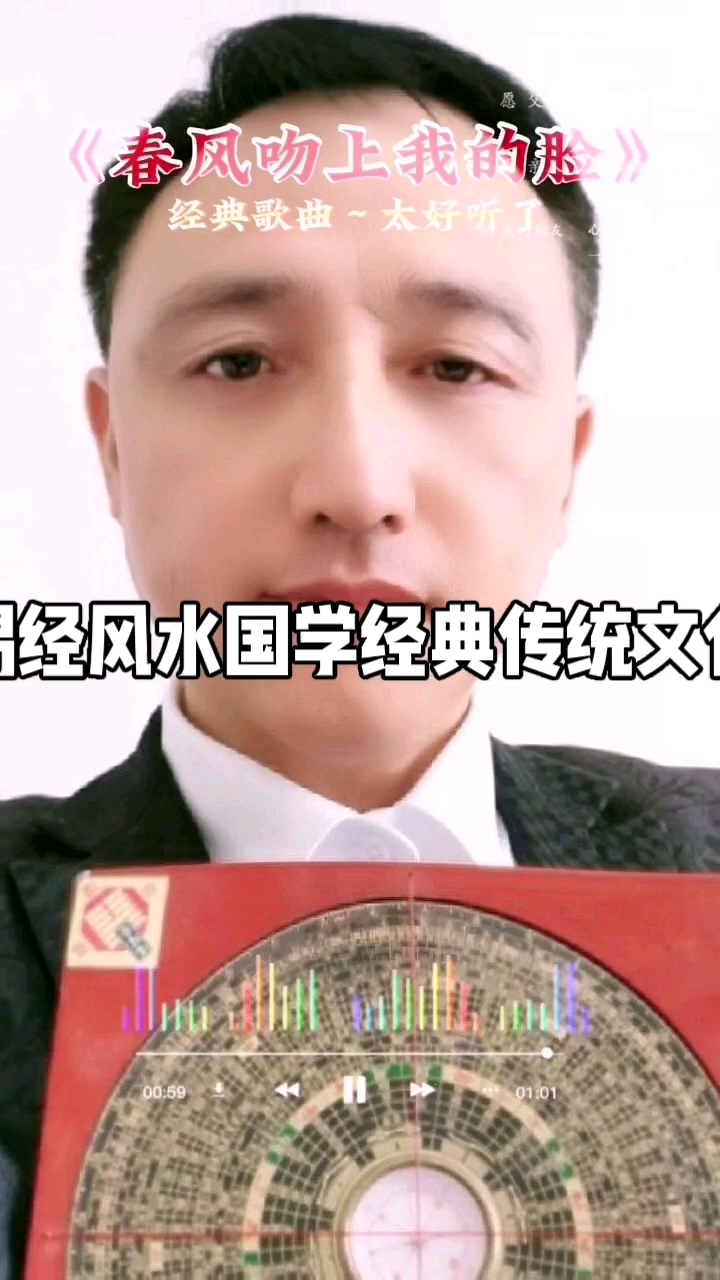 周易风水命理学
