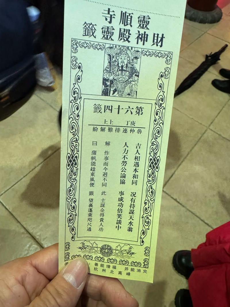 占卜抽签算命方法